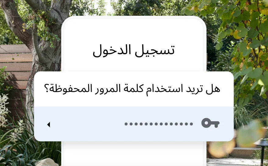 صفحة تسجيل دخول لحجز رحلة مع رسالة تطلب استخدام كلمة مرور محفوظة، وخلفية يظهر فيها منظر طبيعي